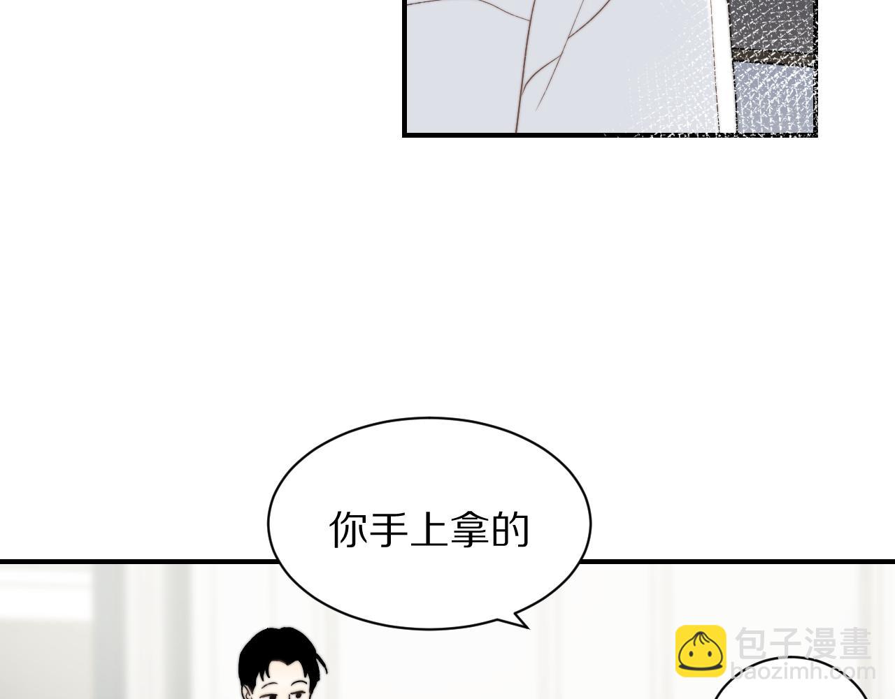 《完美恋人的失控》第5话 醉酒 第25页
