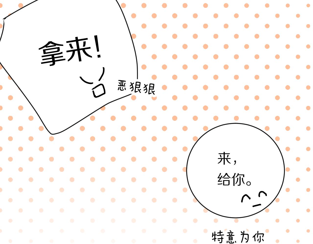《完美恋人的失控》第5话 醉酒 第27页