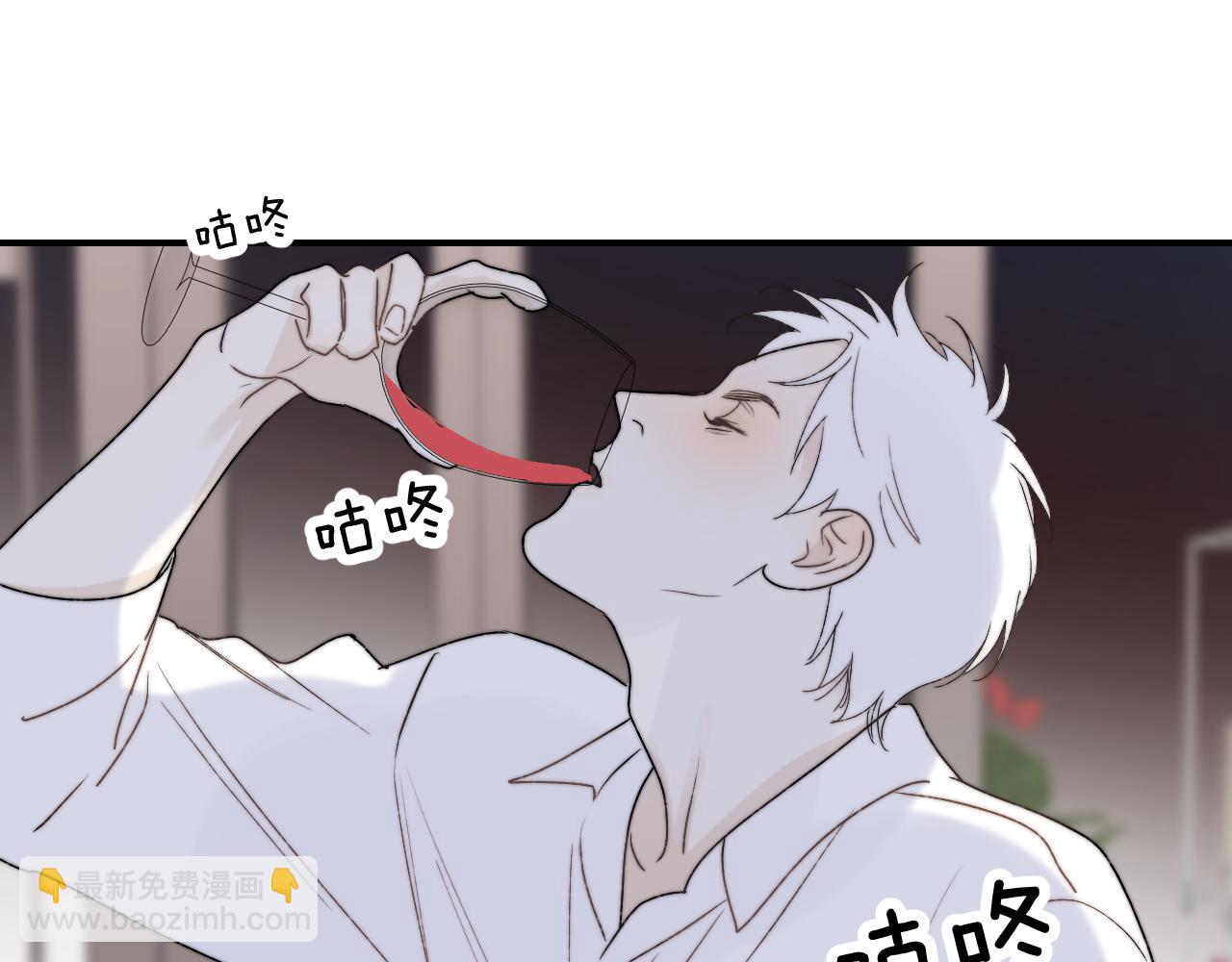 《完美恋人的失控》第5话 醉酒 第38页