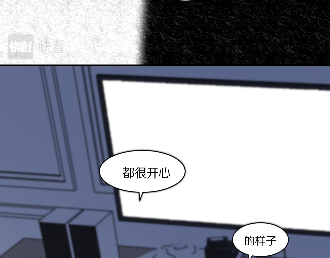 《完美恋人的失控》第5话 醉酒 第49页
