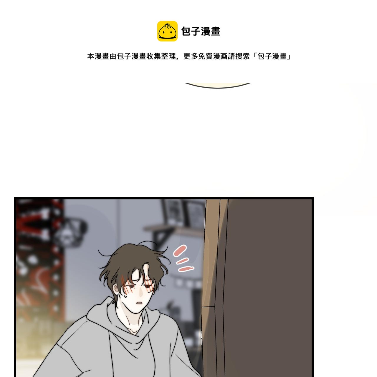 《完美恋人的失控》第9话 敲诈 第17页