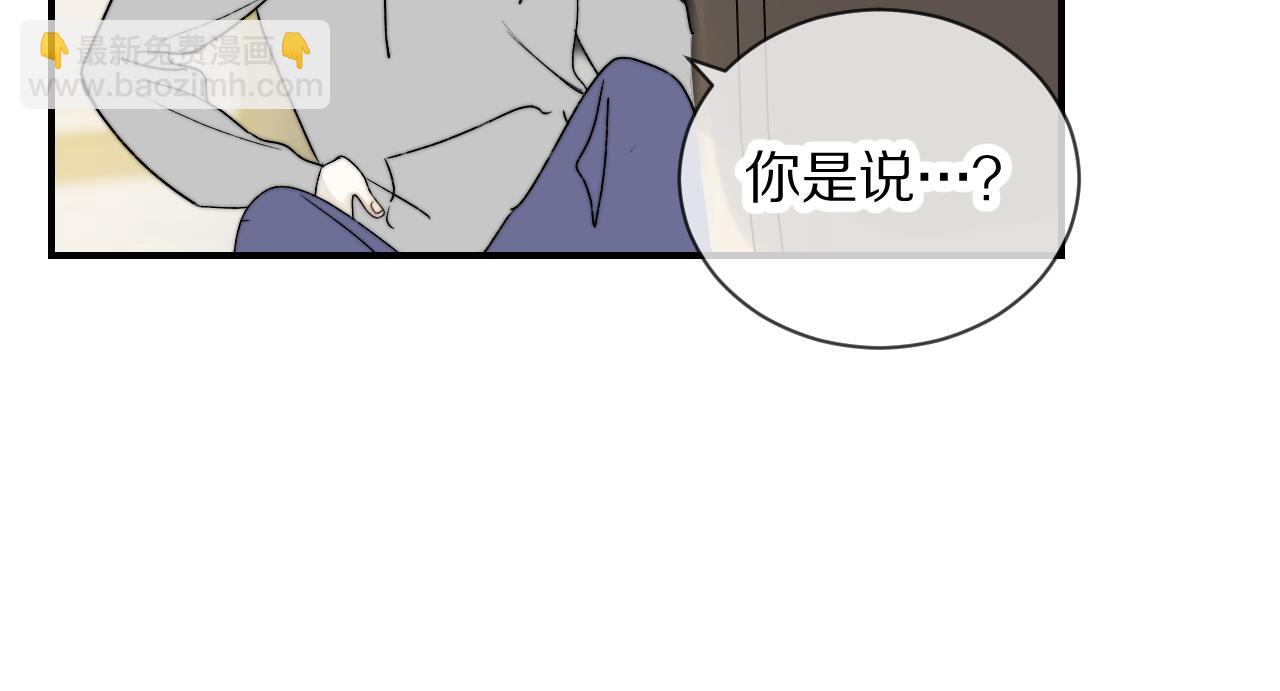 《完美恋人的失控》第9话 敲诈 第18页