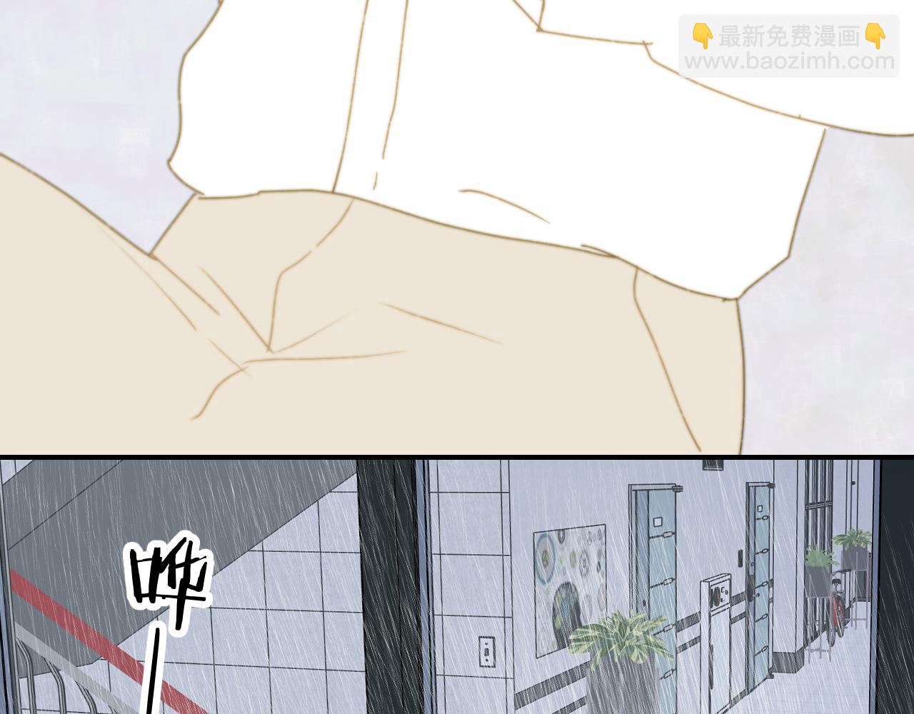 《完美恋人的失控》第9话 敲诈 第26页