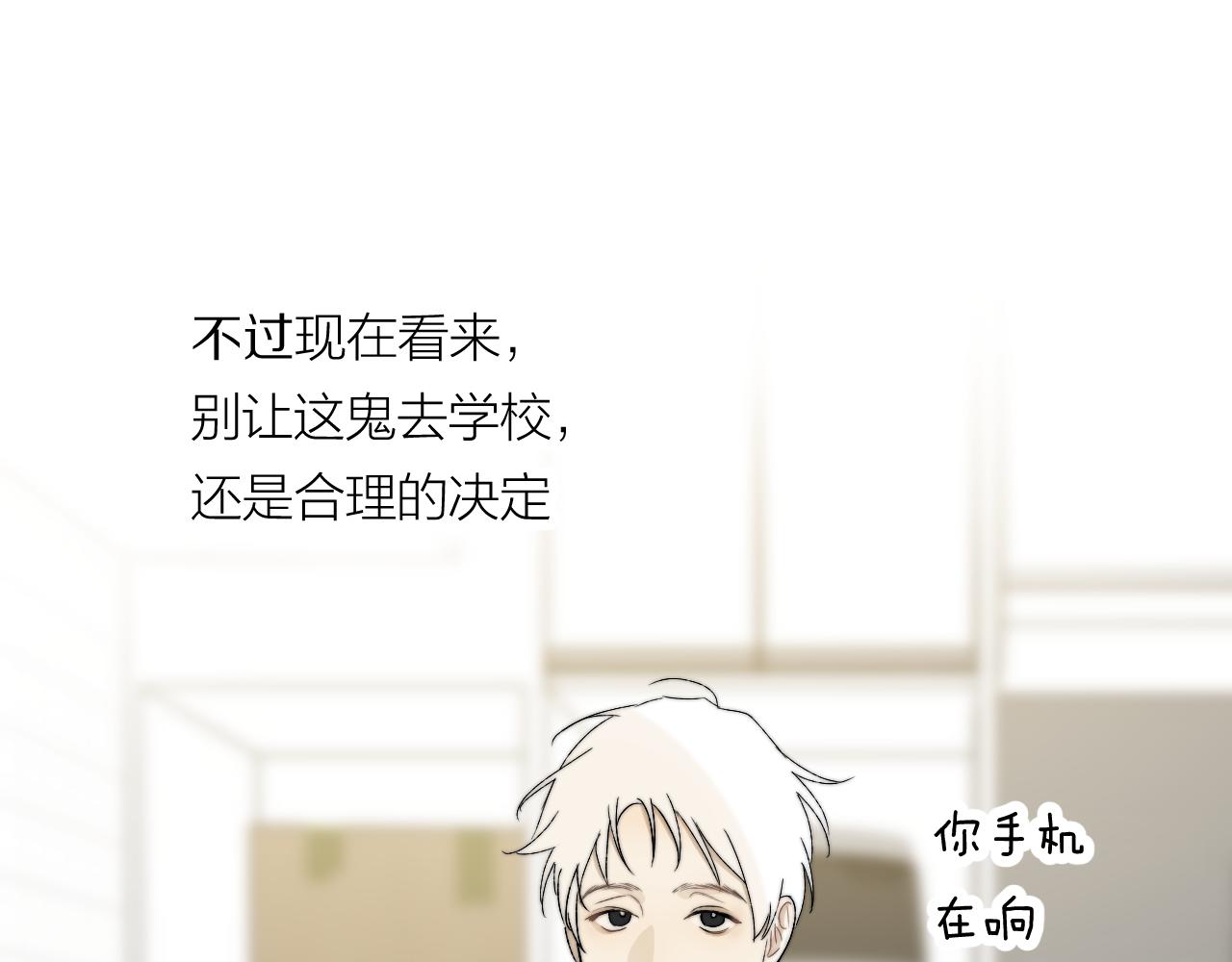 《完美恋人的失控》第9话 敲诈 第38页