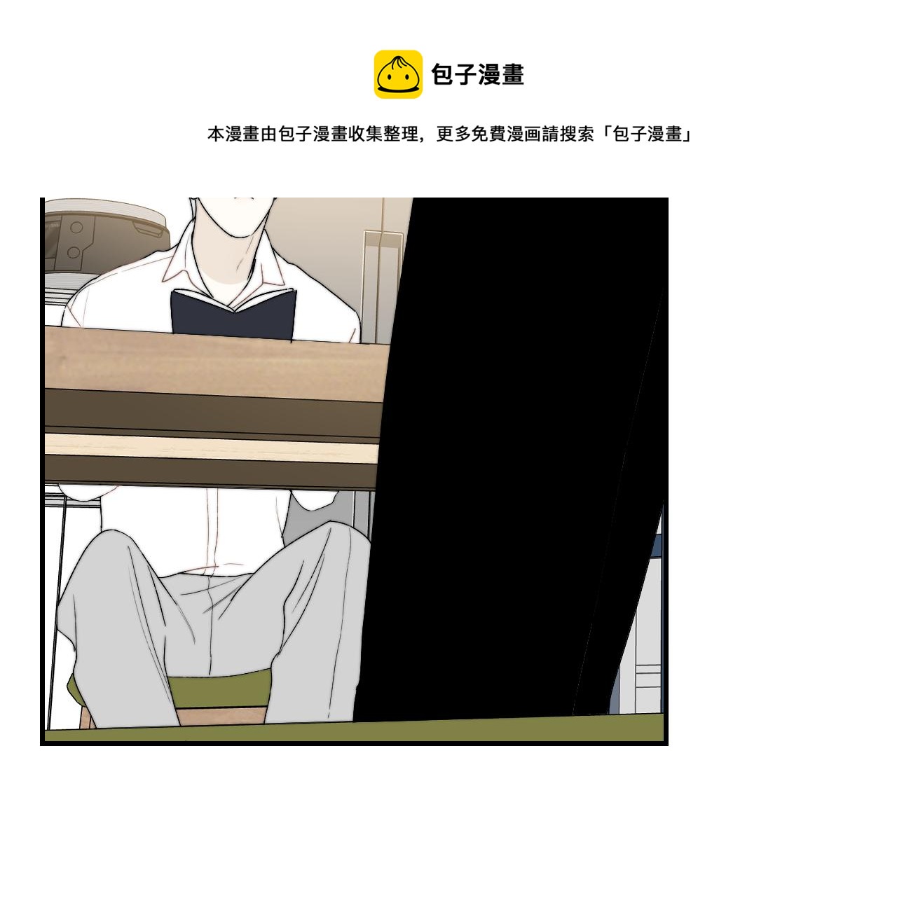 《完美恋人的失控》第9话 敲诈 第49页