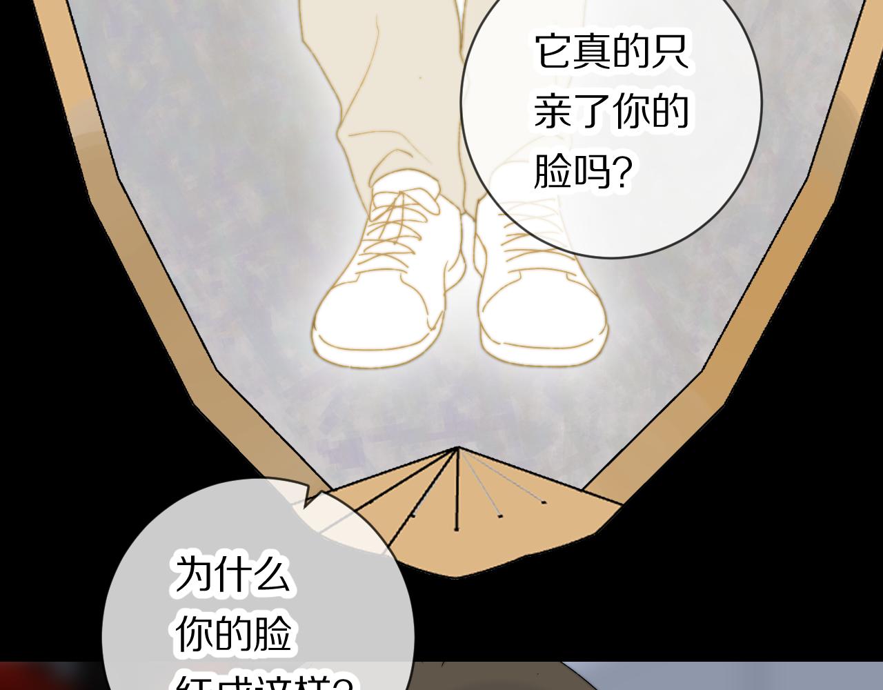 《完美恋人的失控》第9话 敲诈 第7页
