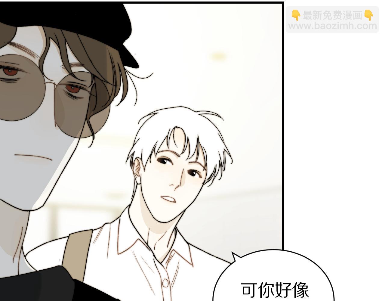 《完美恋人的失控》第8话 不对劲 第11页