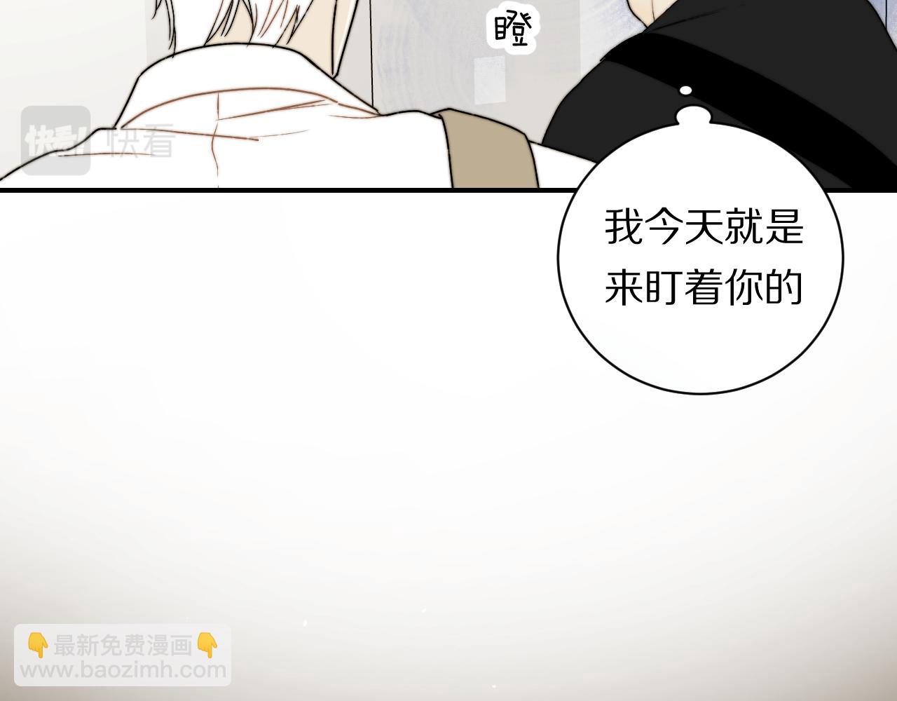 《完美恋人的失控》第8话 不对劲 第13页
