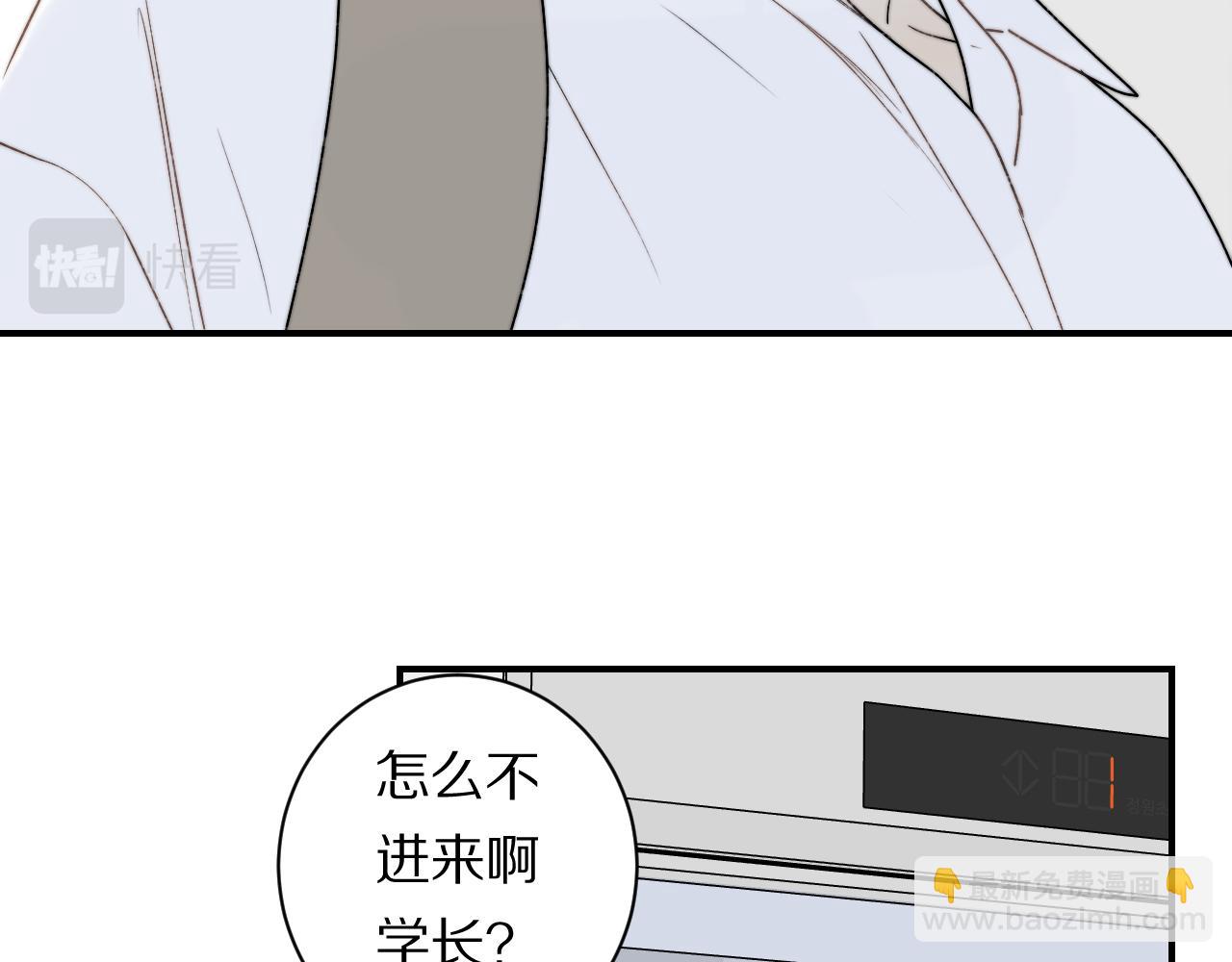《完美恋人的失控》第8话 不对劲 第25页