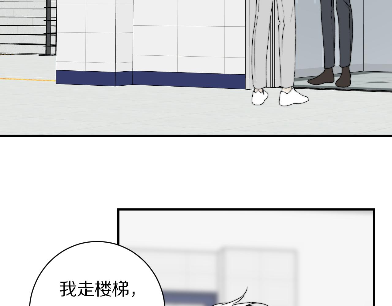 《完美恋人的失控》第8话 不对劲 第30页