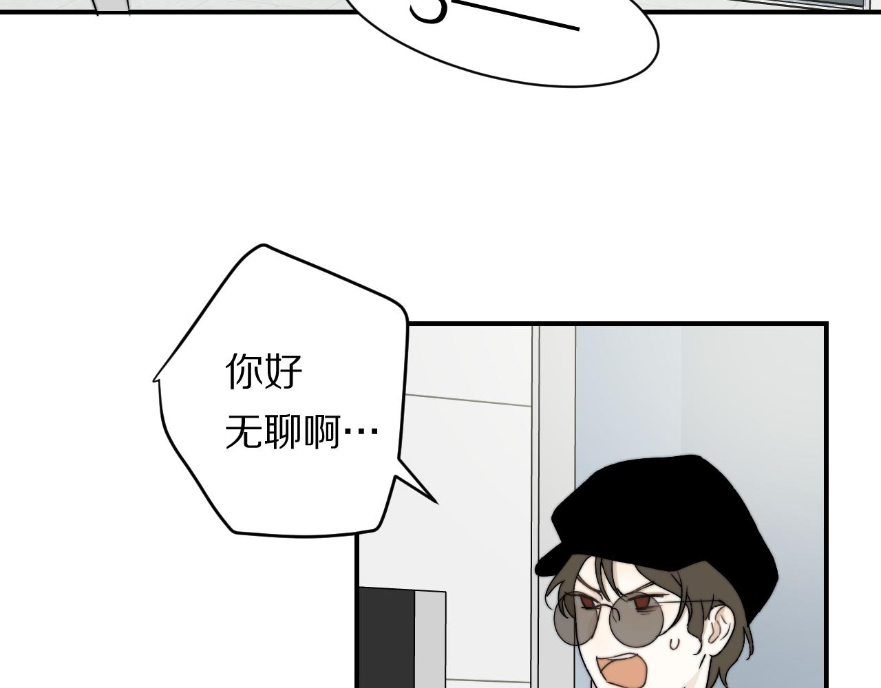 《完美恋人的失控》第8话 不对劲 第35页