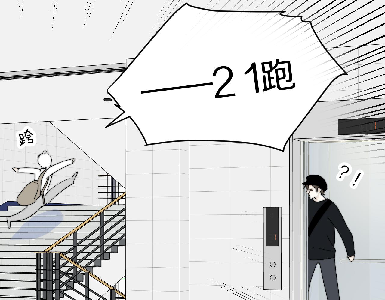 《完美恋人的失控》第8话 不对劲 第37页