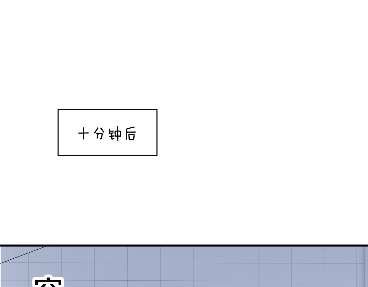 《完美恋人的失控》第8话 不对劲 第45页