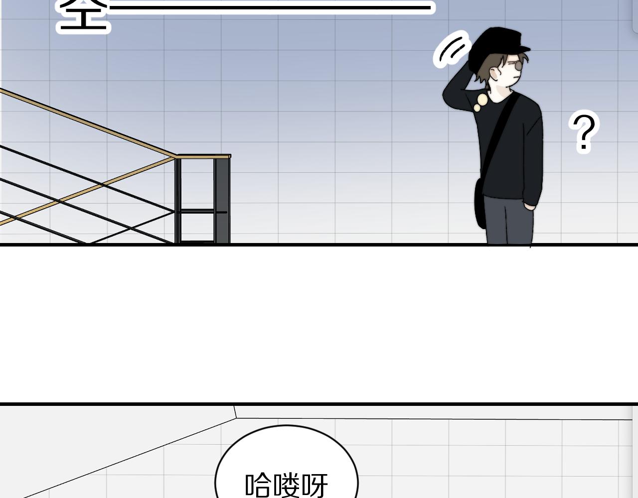 《完美恋人的失控》第8话 不对劲 第46页