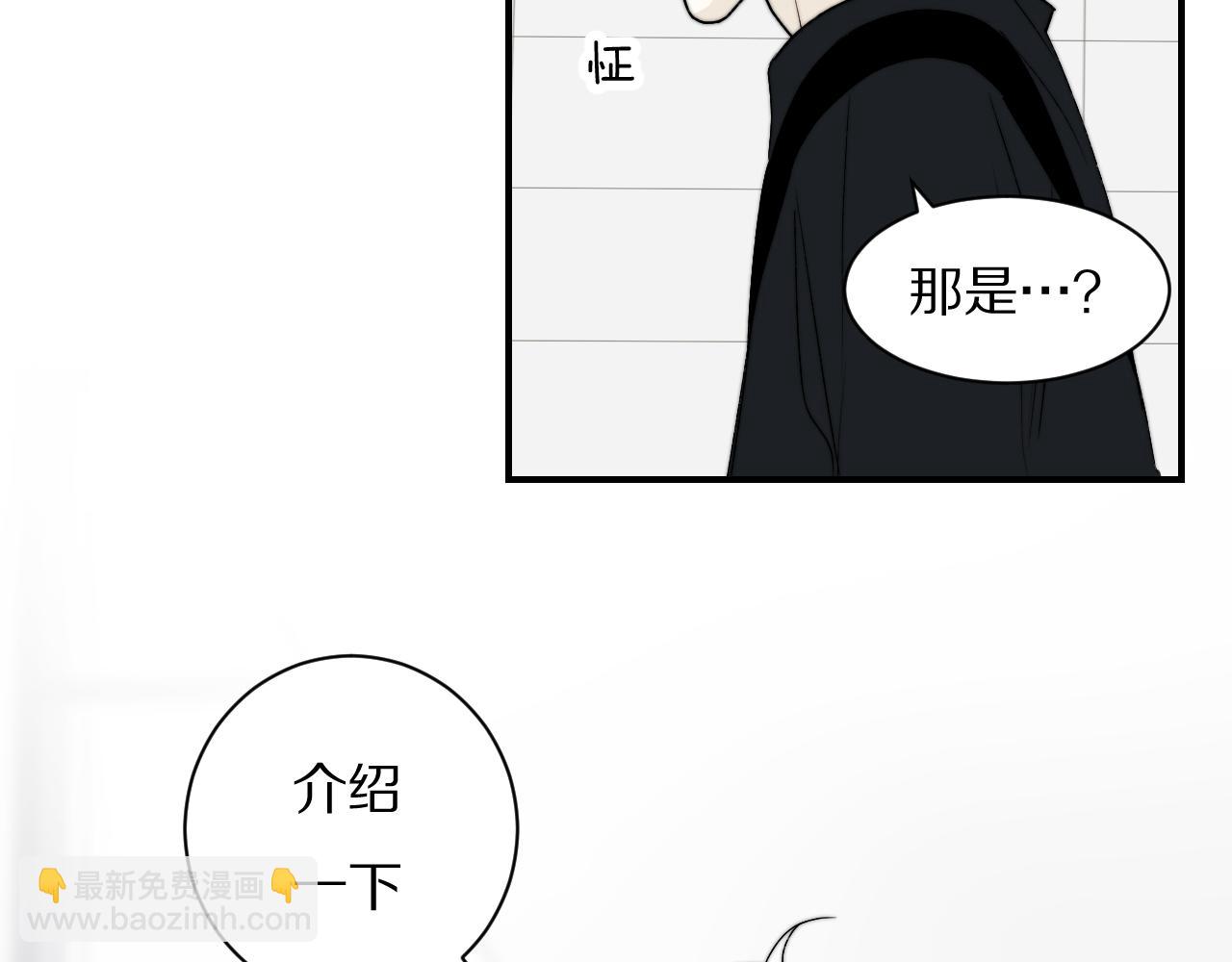 《完美恋人的失控》第8话 不对劲 第50页