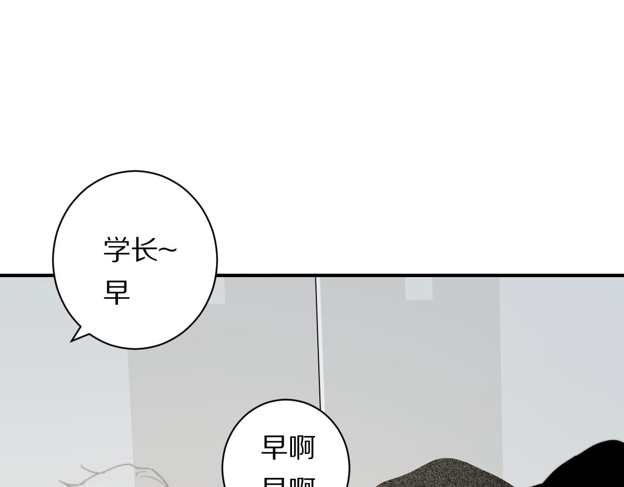 《完美恋人的失控》第8话 不对劲 第5页