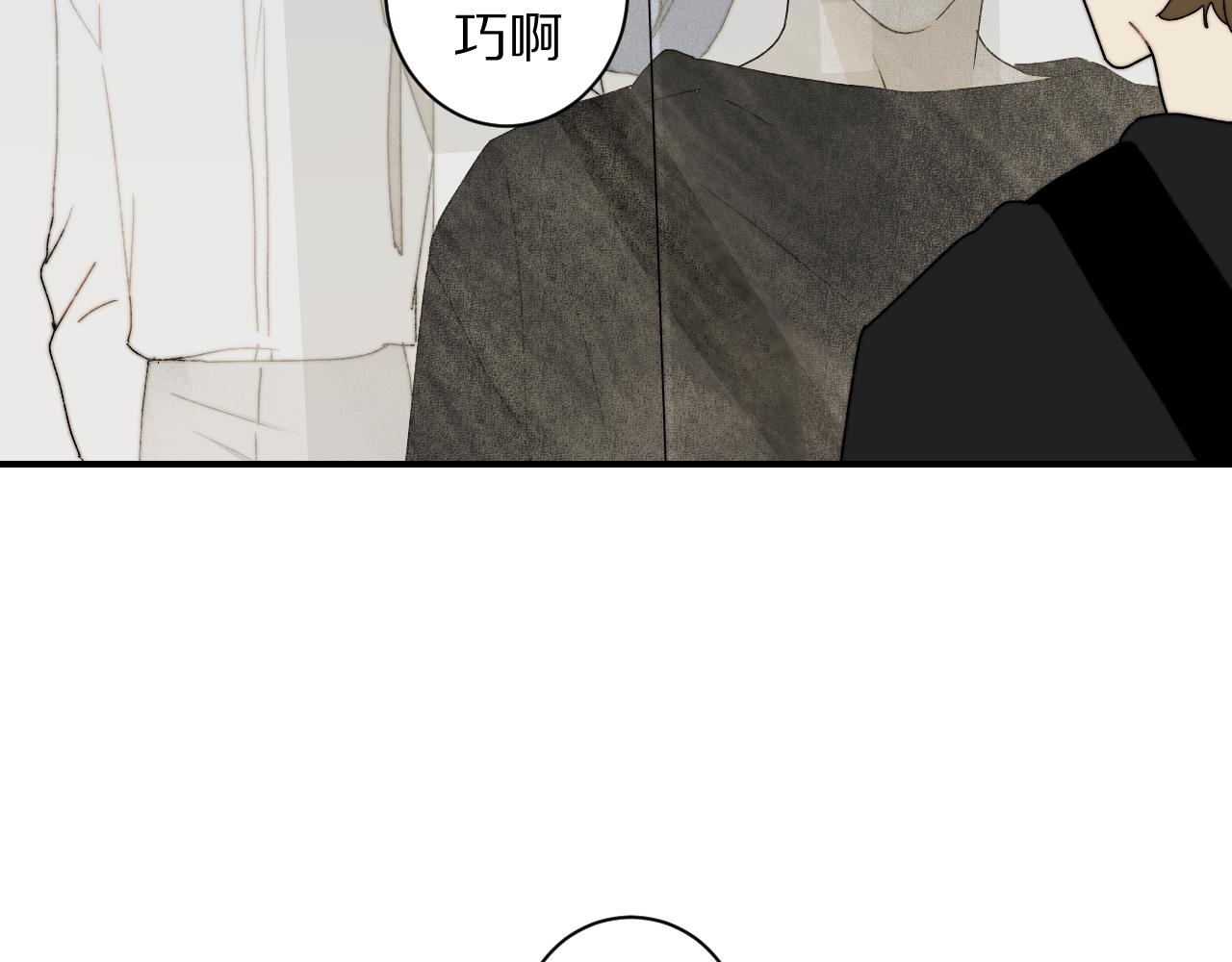 《完美恋人的失控》第8话 不对劲 第8页