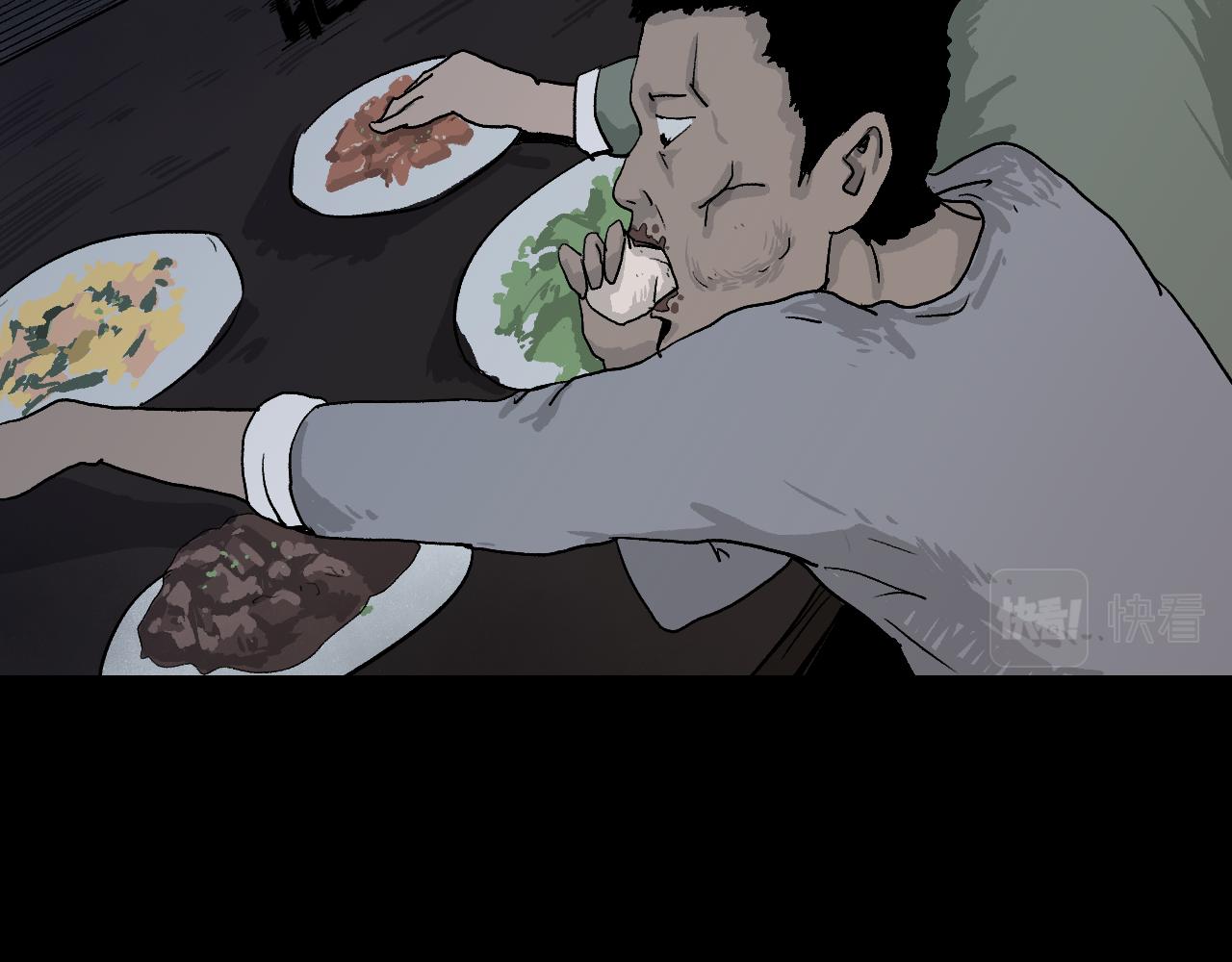 《黑段子》菌（3） 第12页