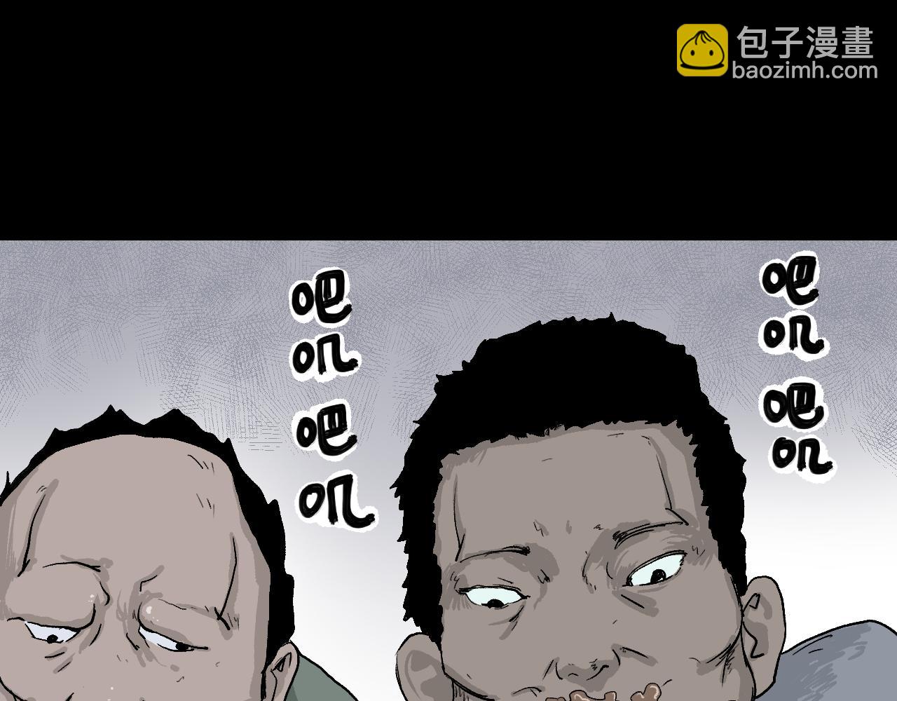 《黑段子》菌（3） 第13页