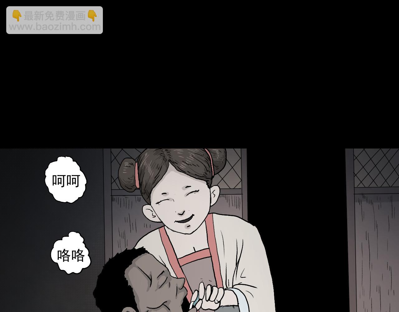 《黑段子》菌（3） 第16页