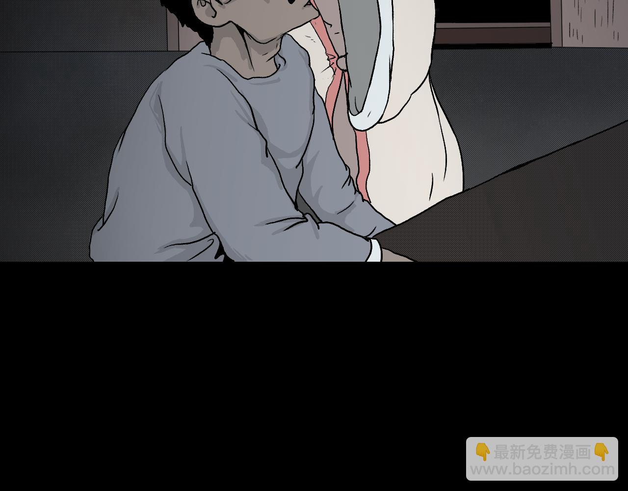 《黑段子》菌（3） 第17页