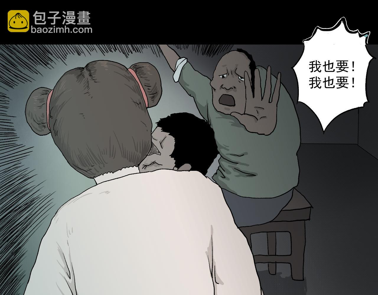 《黑段子》菌（3） 第18页