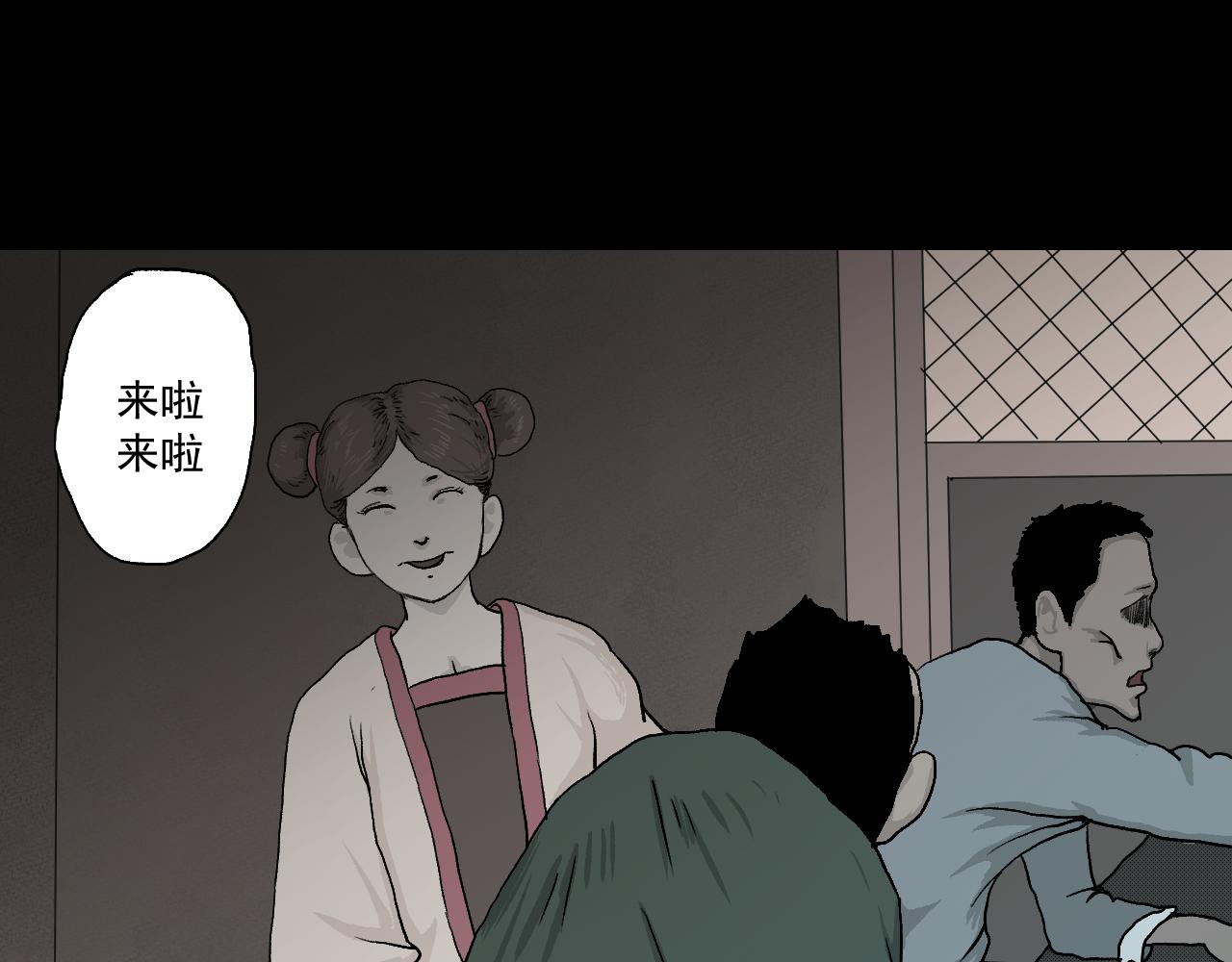 《黑段子》菌（3） 第20页