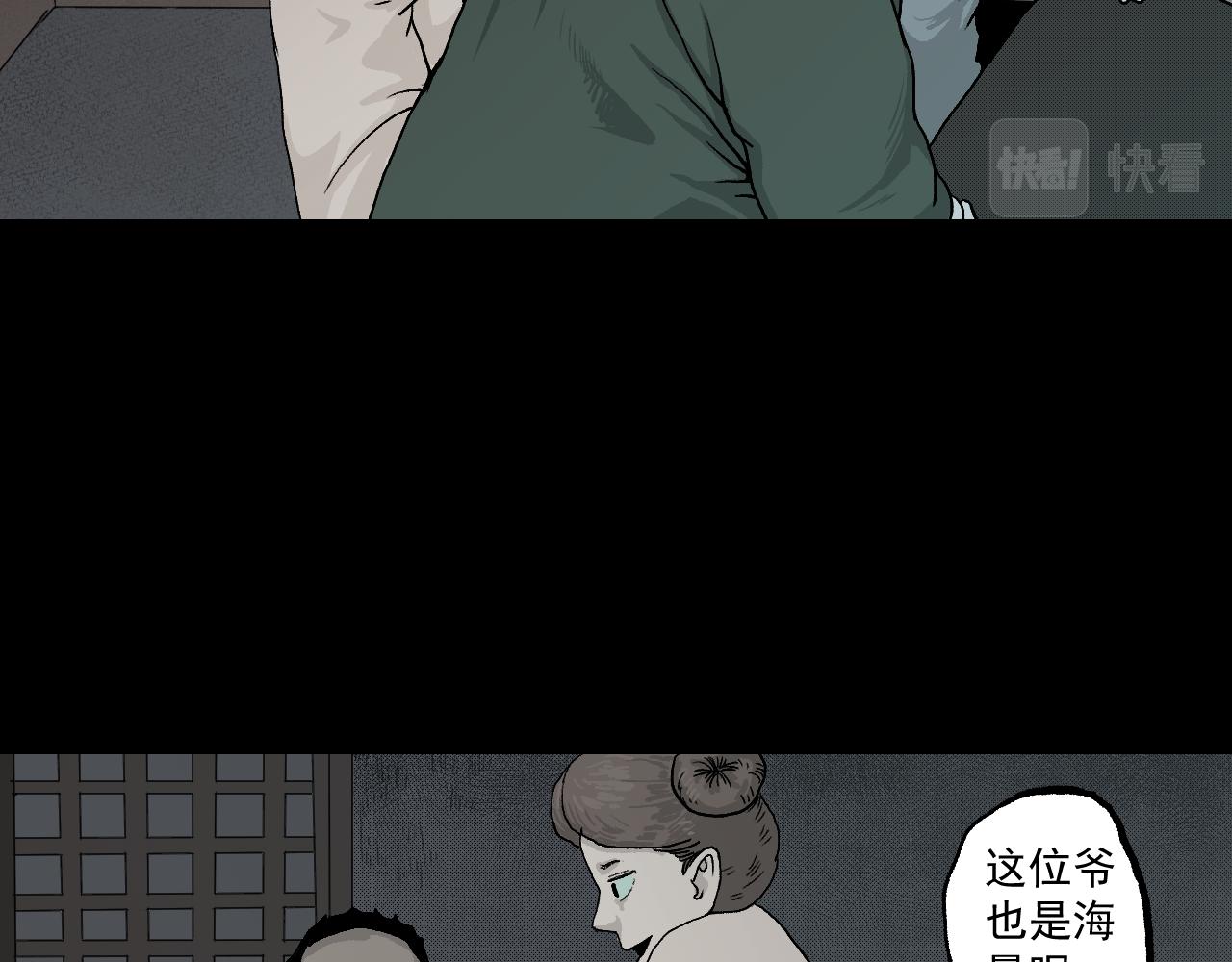 《黑段子》菌（3） 第21页