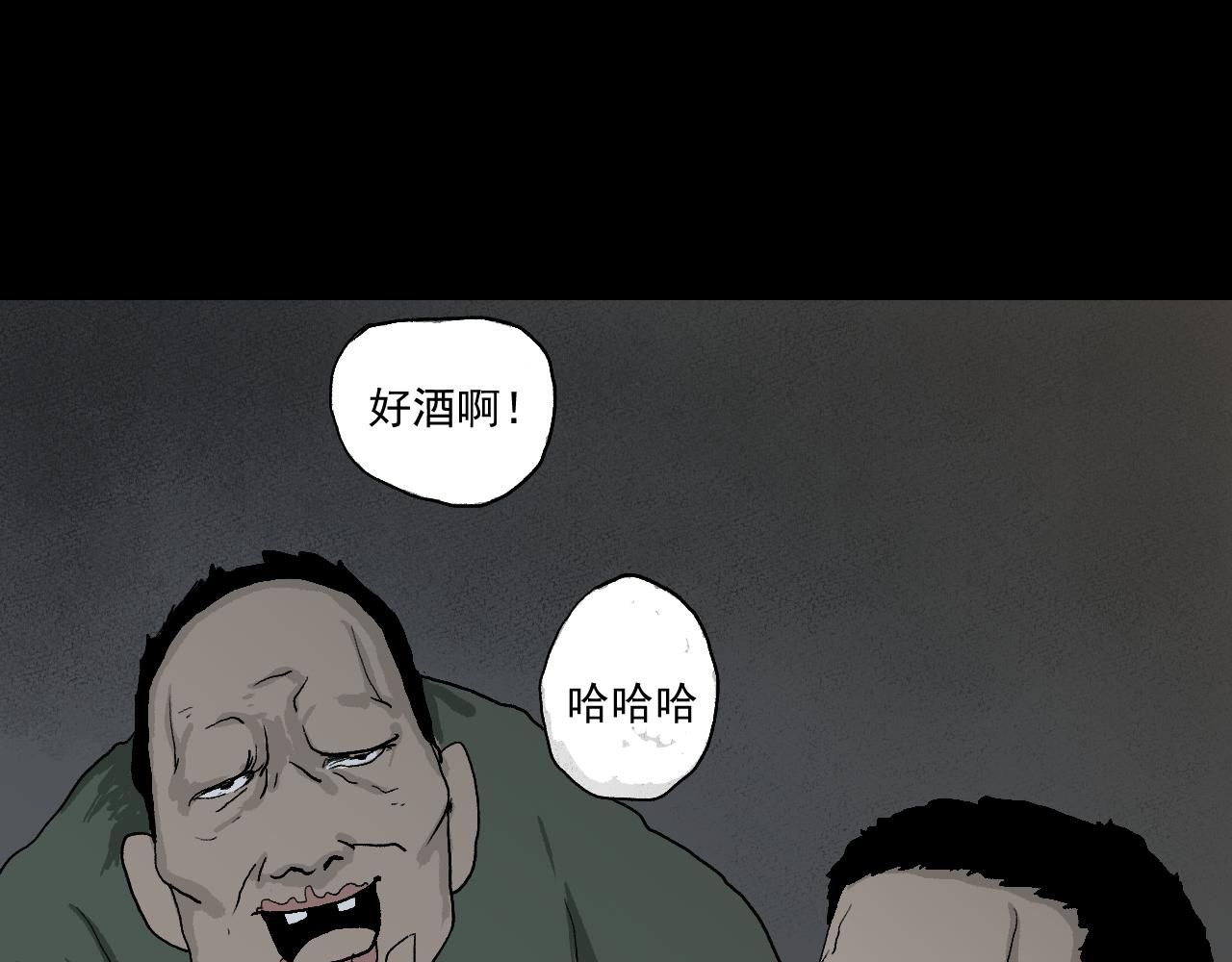 《黑段子》菌（3） 第23页