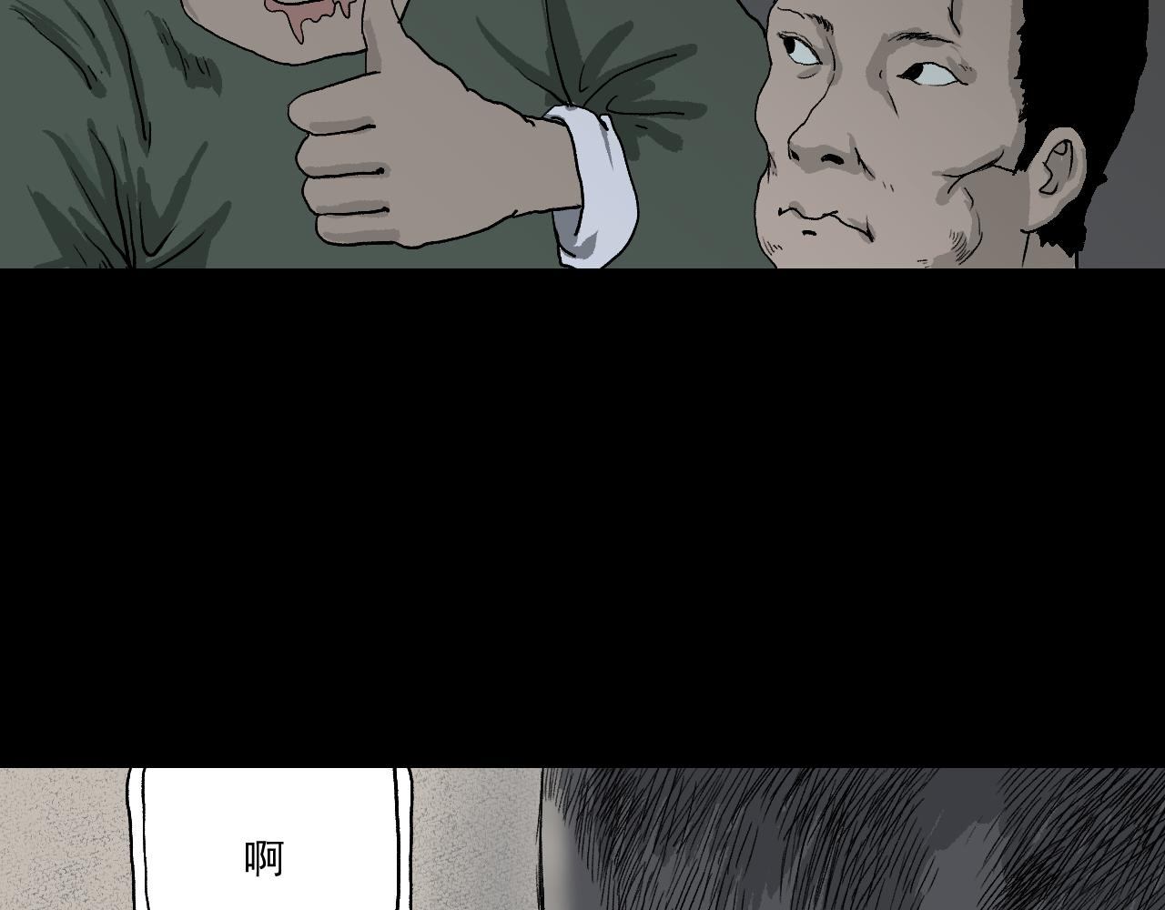 《黑段子》菌（3） 第24页