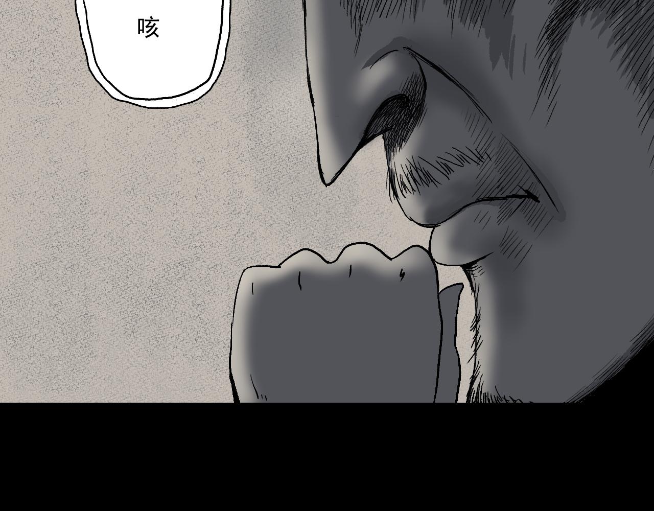 《黑段子》菌（3） 第25页