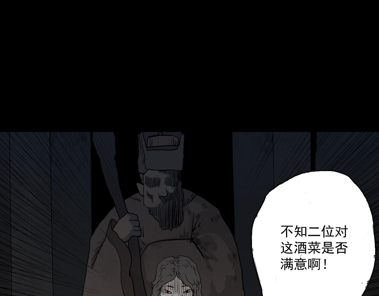 《黑段子》菌（3） 第26页