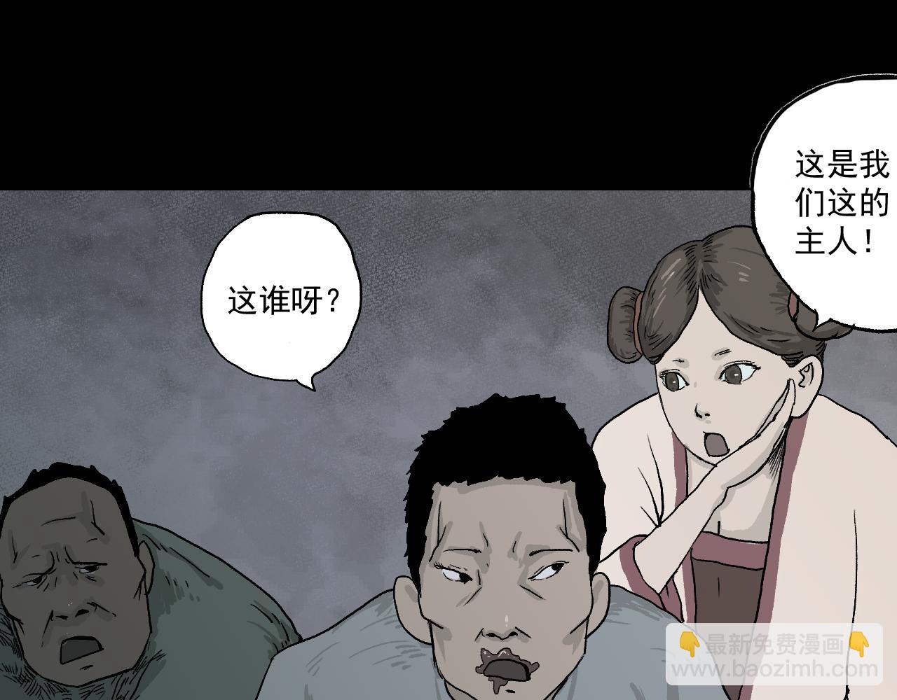 《黑段子》菌（3） 第28页