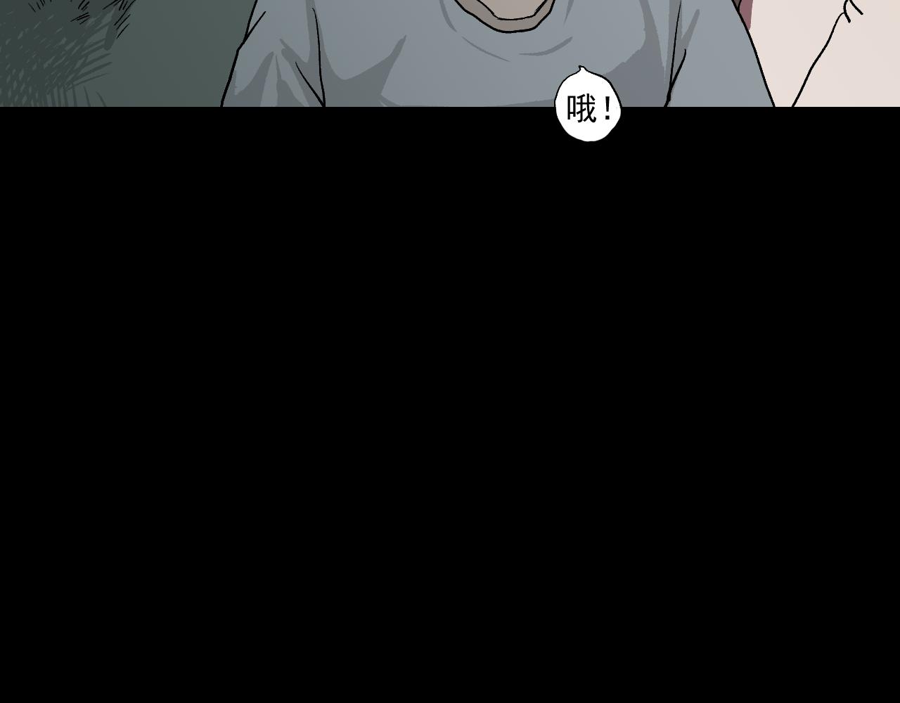 《黑段子》菌（3） 第29页