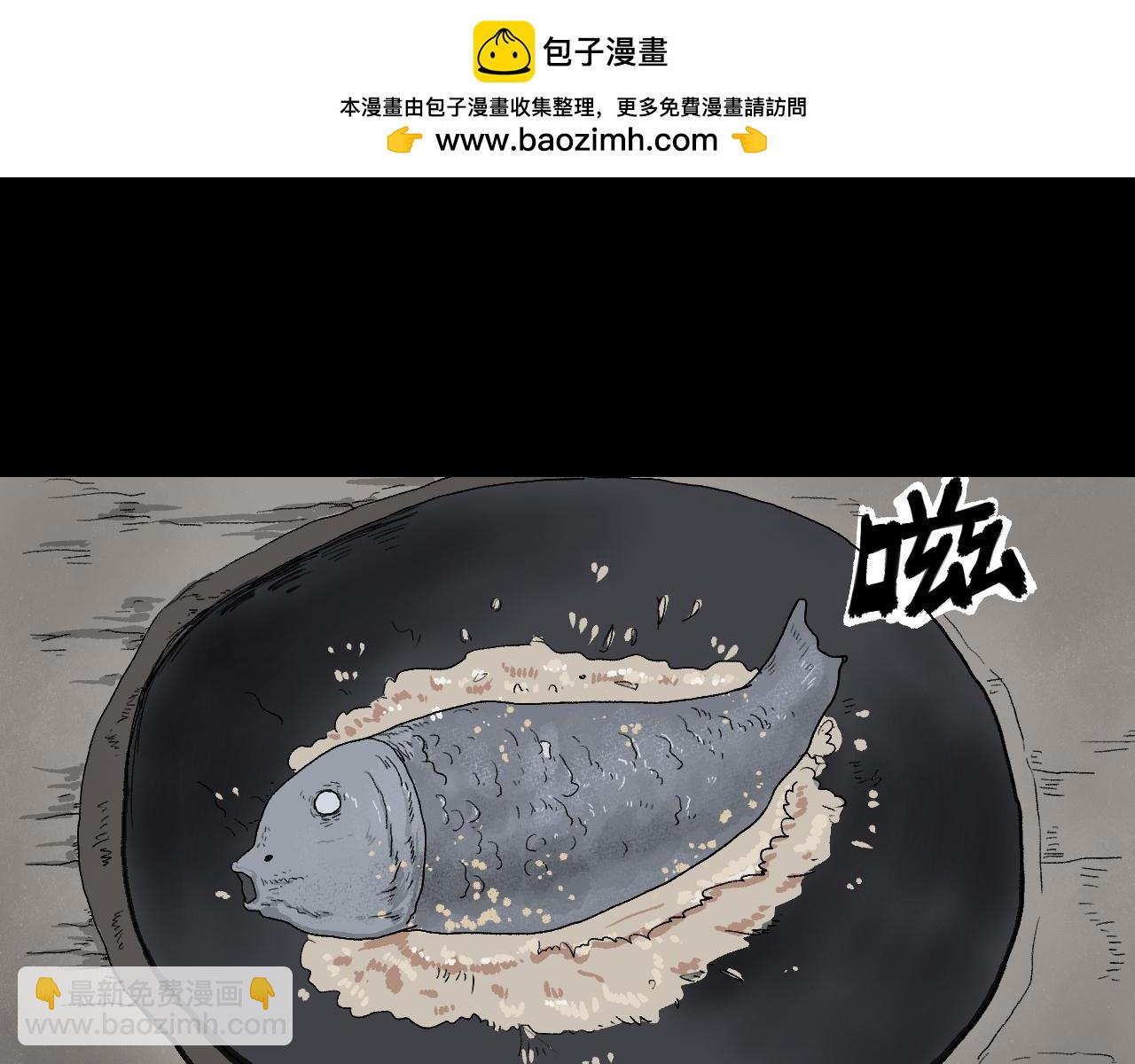 《黑段子》菌（3） 第2页