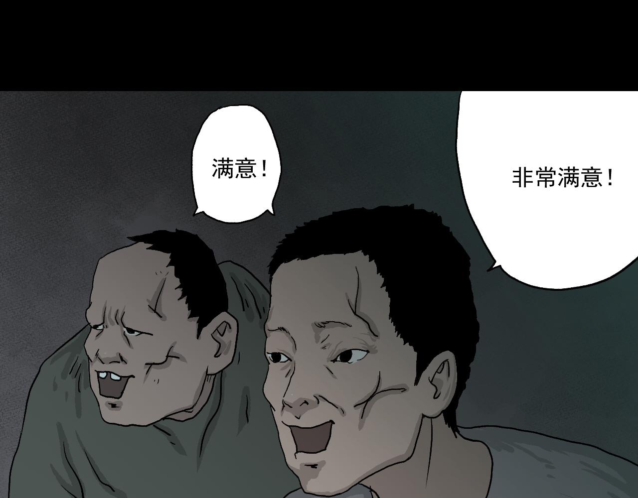《黑段子》菌（3） 第30页