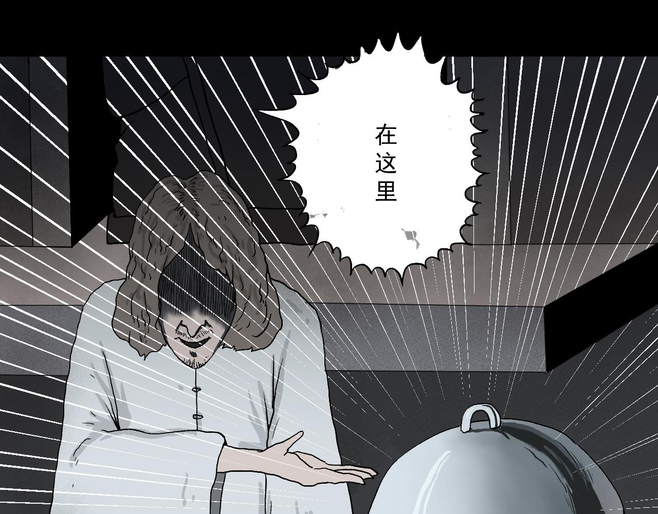 《黑段子》菌（3） 第36页