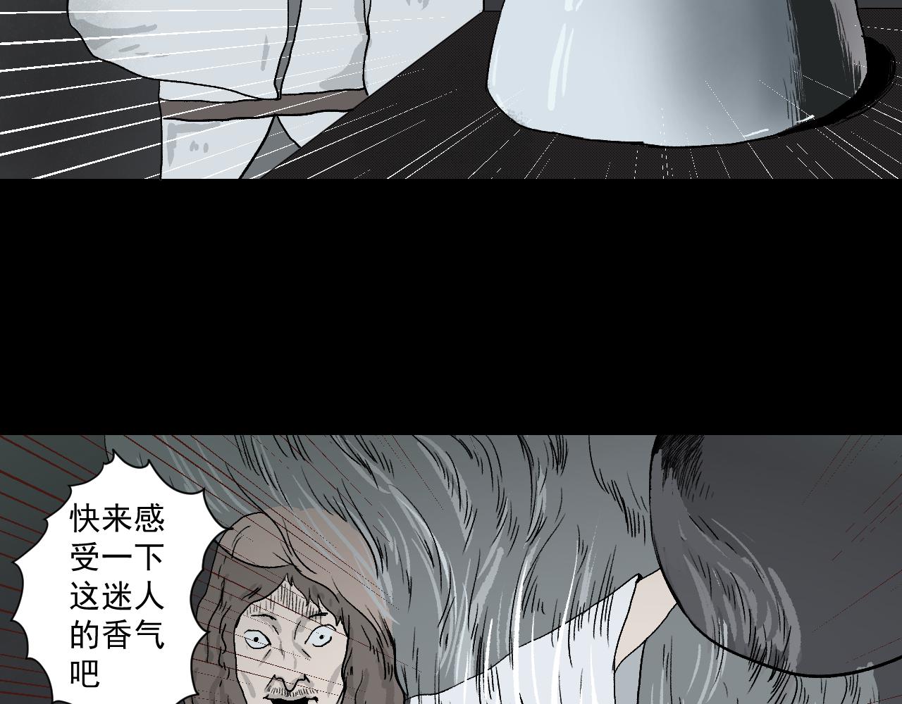 《黑段子》菌（3） 第37页