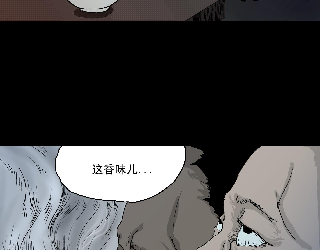 《黑段子》菌（3） 第41页