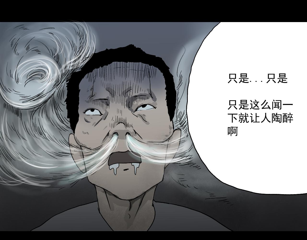 《黑段子》菌（3） 第43页