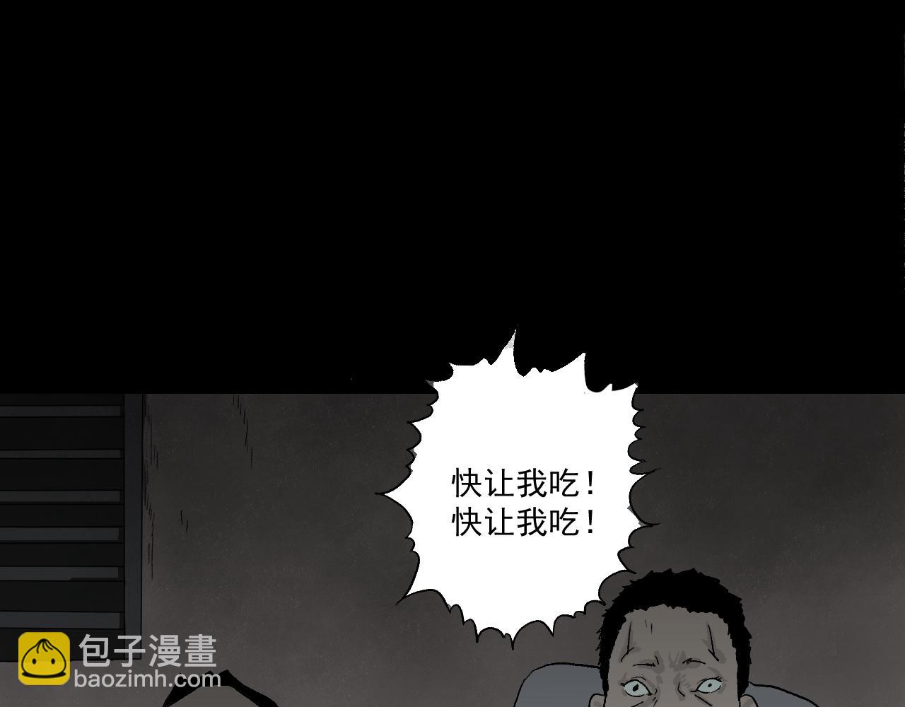 《黑段子》菌（3） 第44页