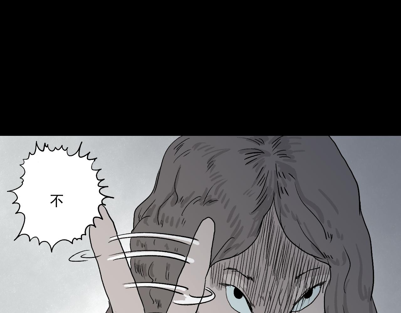 《黑段子》菌（3） 第46页