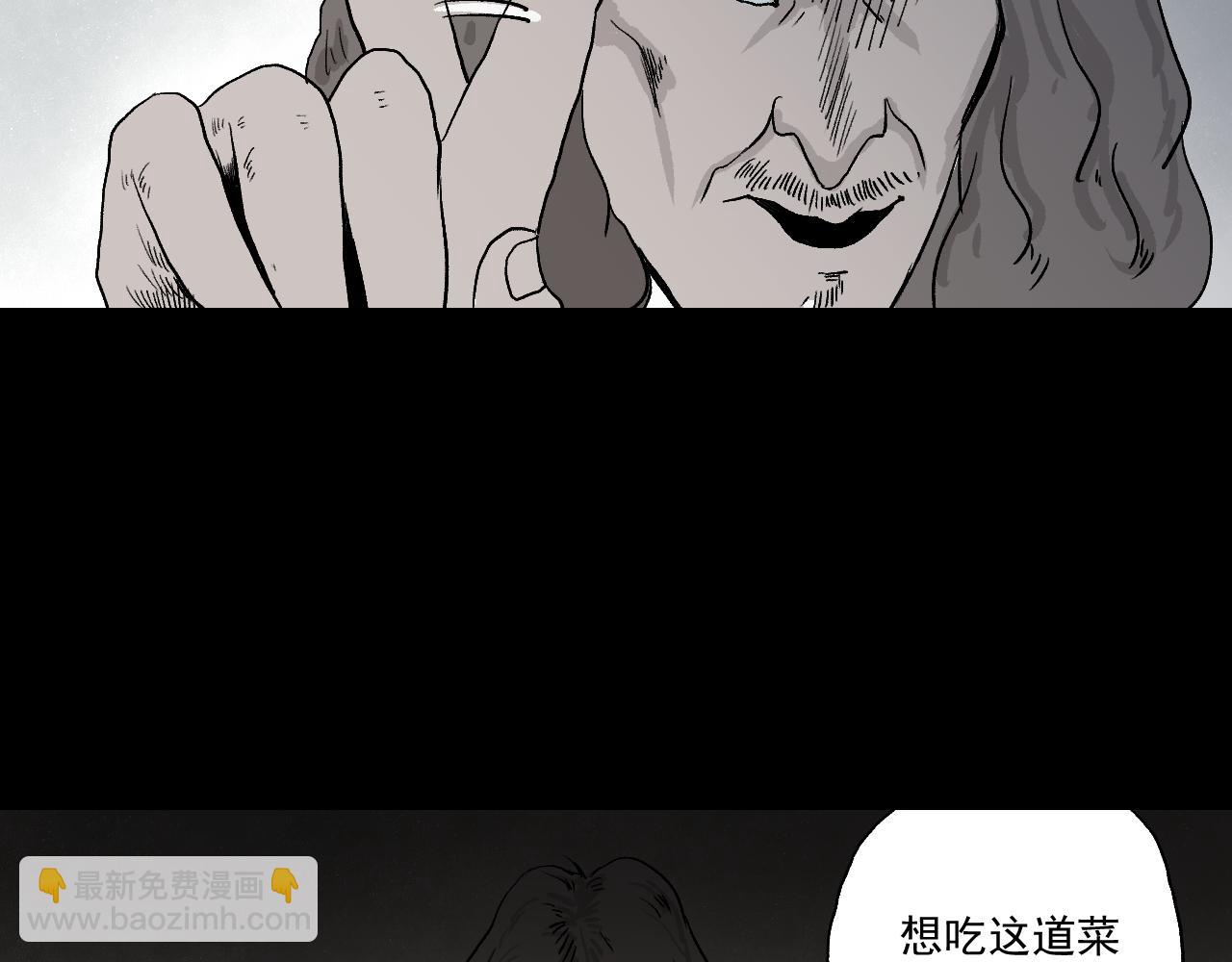 《黑段子》菌（3） 第47页