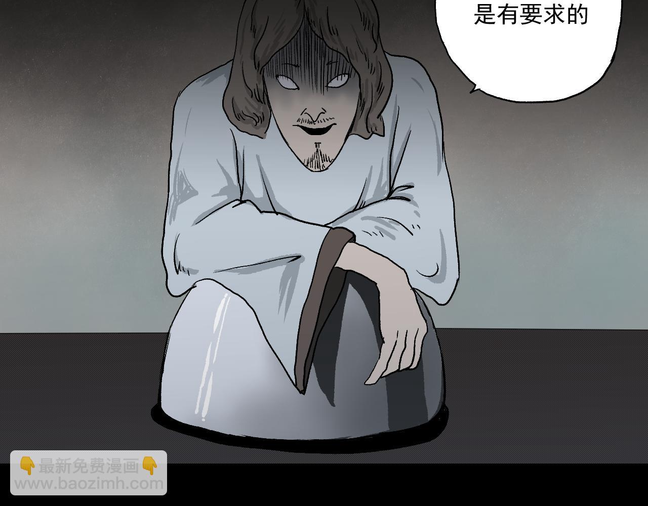 《黑段子》菌（3） 第48页