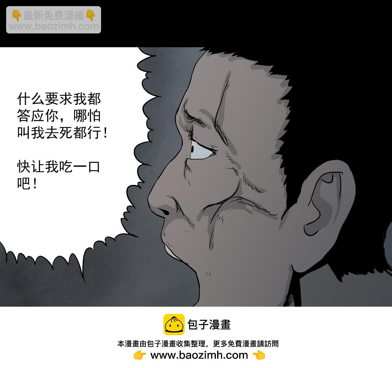 《黑段子》菌（3） 第50页