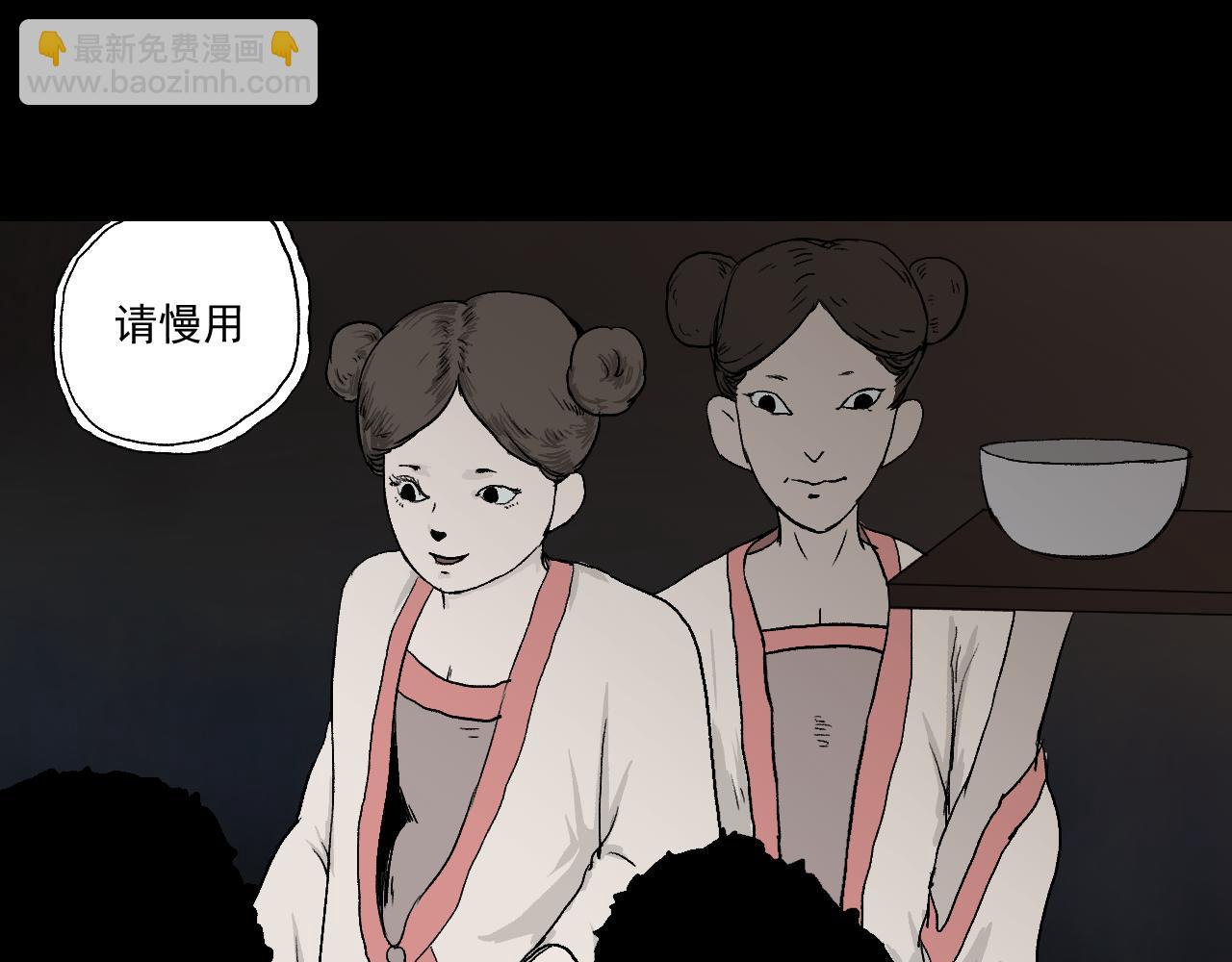 《黑段子》菌（3） 第6页