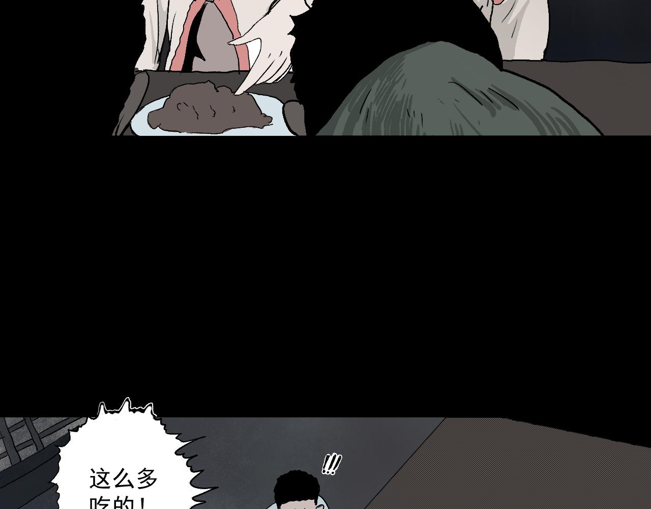 《黑段子》菌（3） 第7页