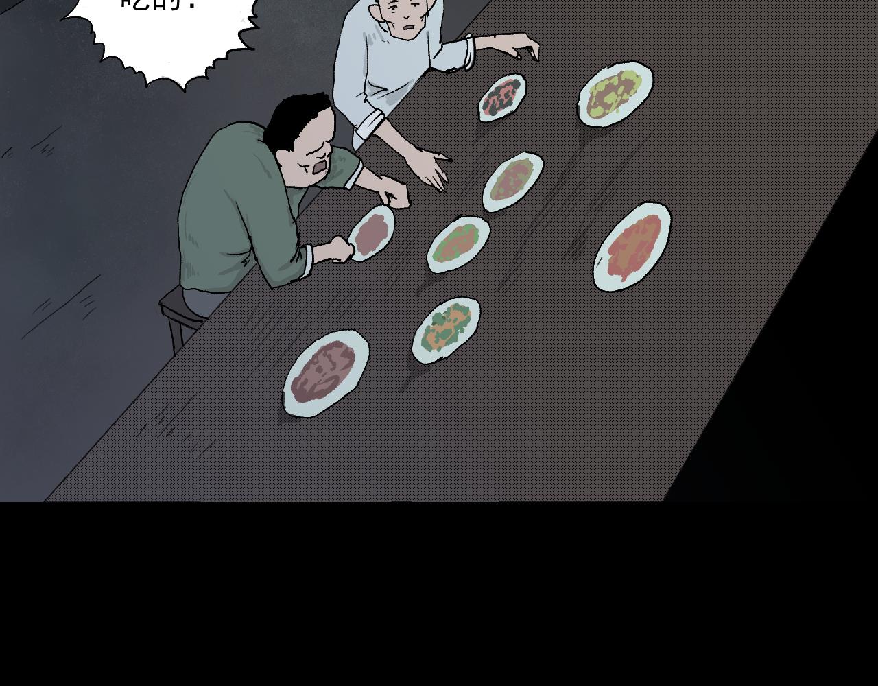 《黑段子》菌（3） 第8页