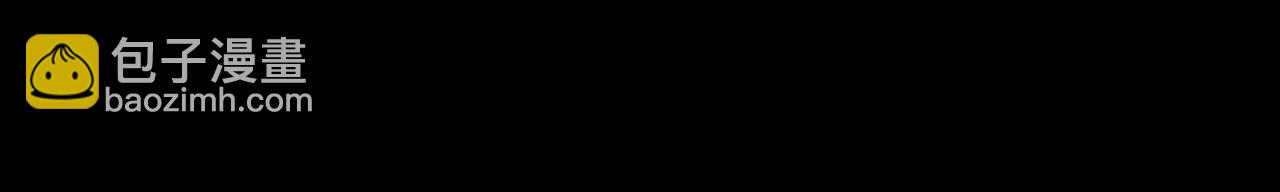 《黑段子》菌（3） 第9页