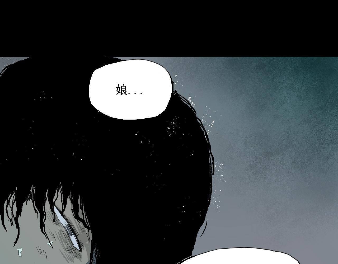 《黑段子》菌 (2) 第11页